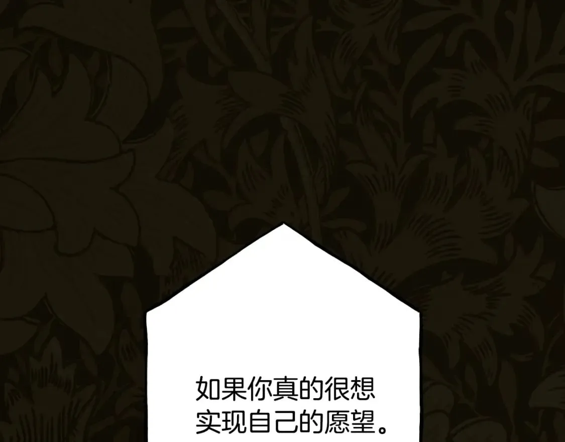 第48话 祭物 第80页
