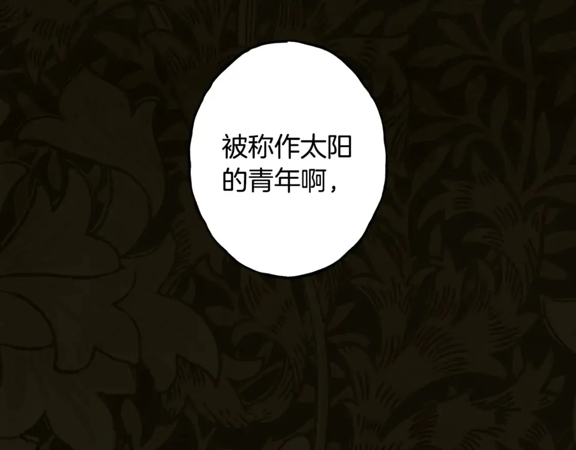 第48话 祭物 第82页