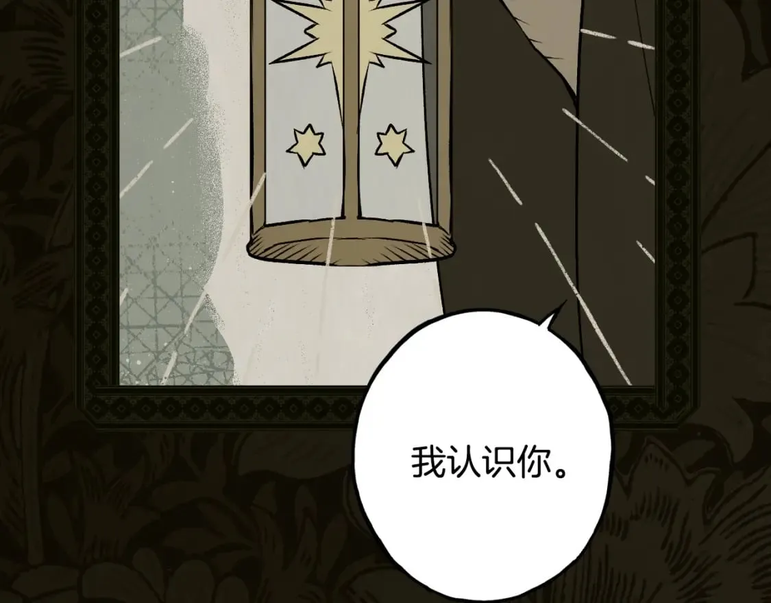 第48话 祭物 第84页