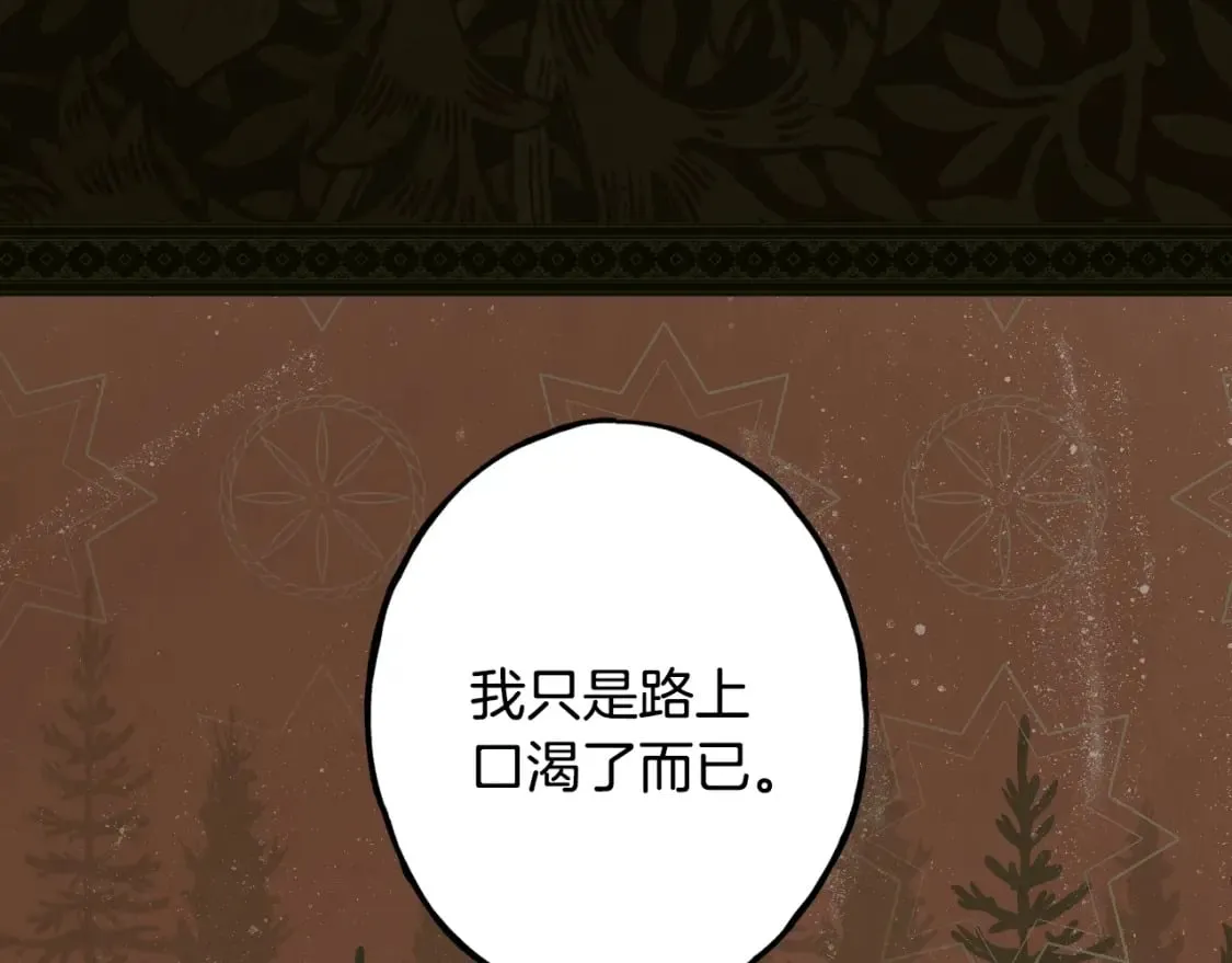 第48话 祭物 第88页
