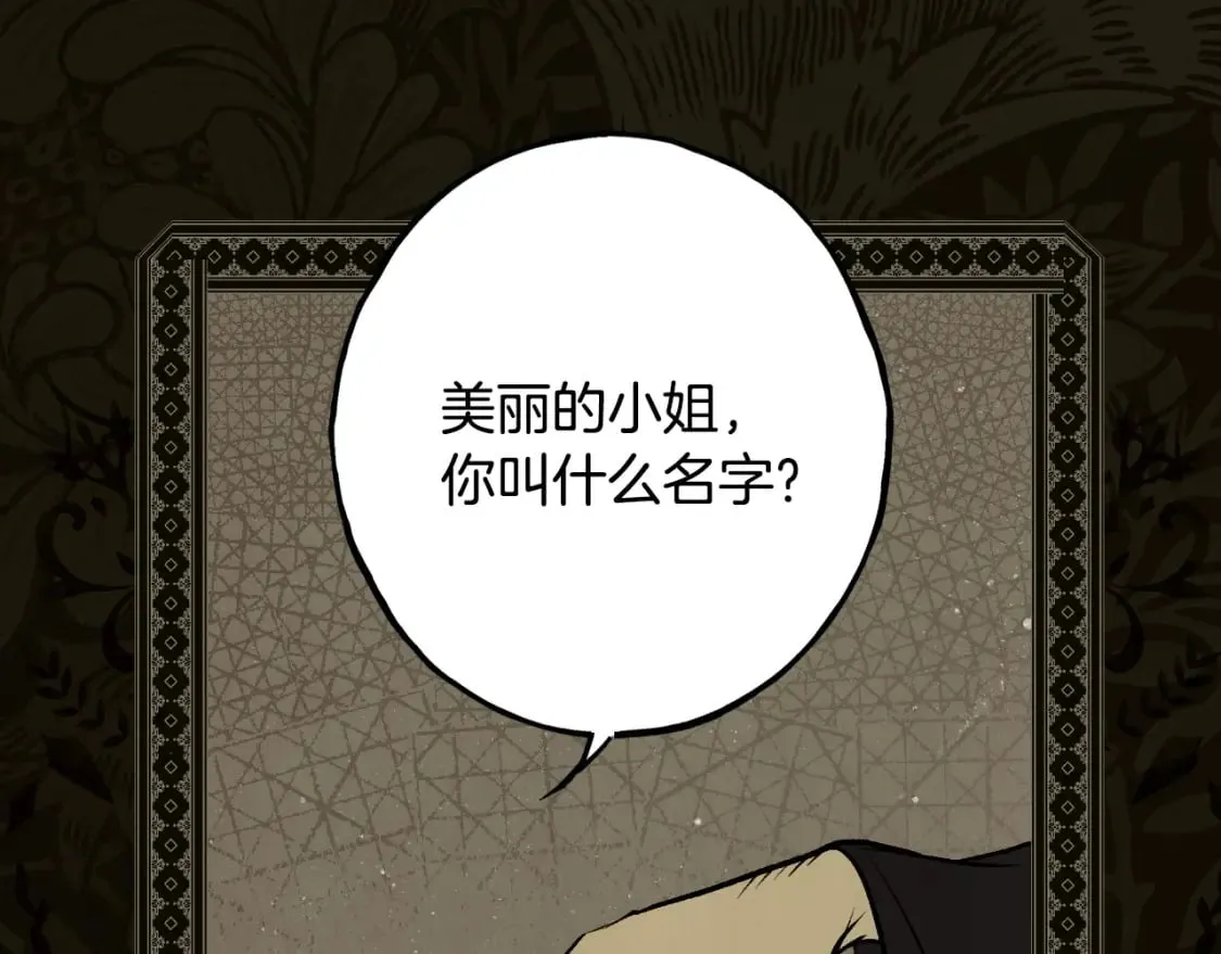 第48话 祭物 第95页