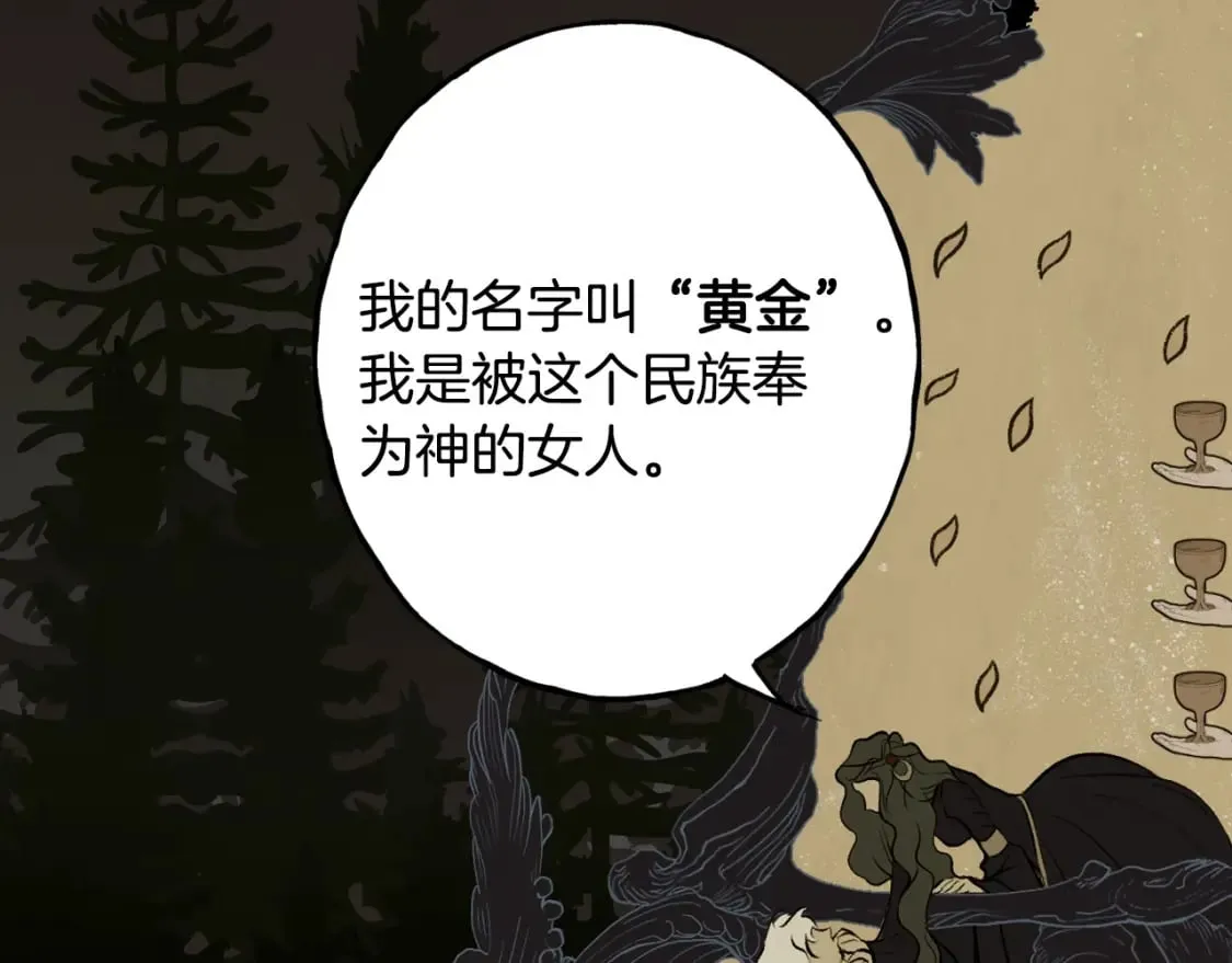第48话 祭物 第98页