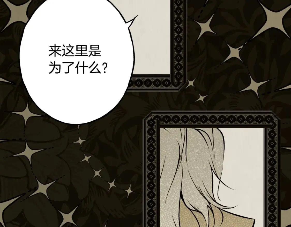 第48话 祭物 第102页