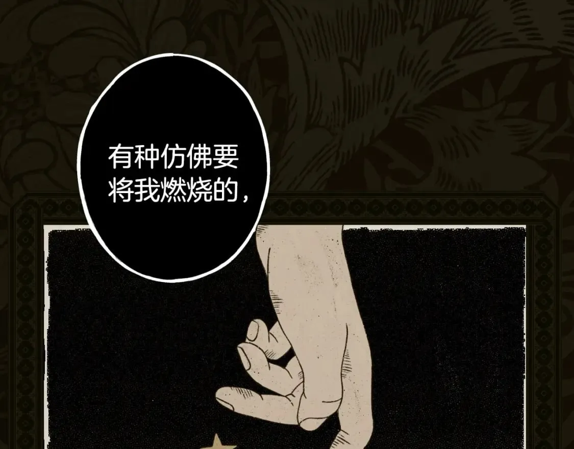 第48话 祭物 第105页