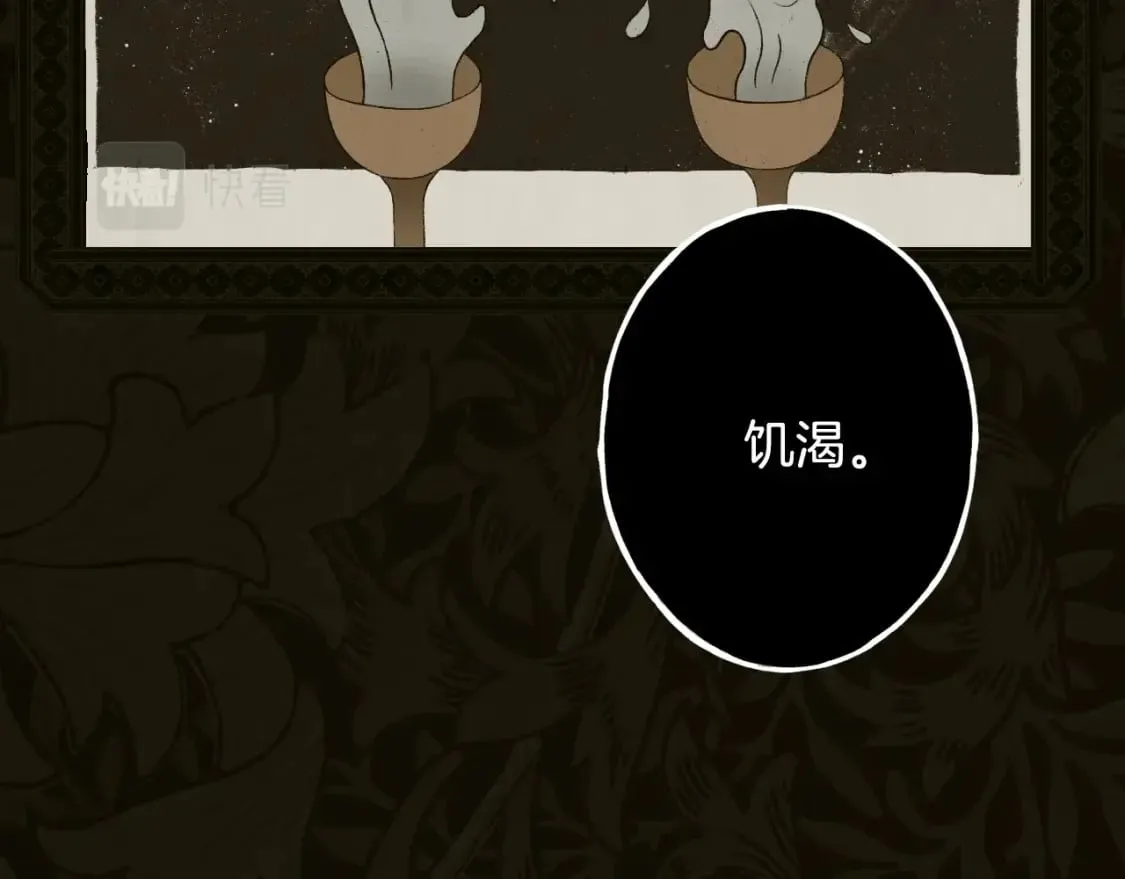 第48话 祭物 第107页