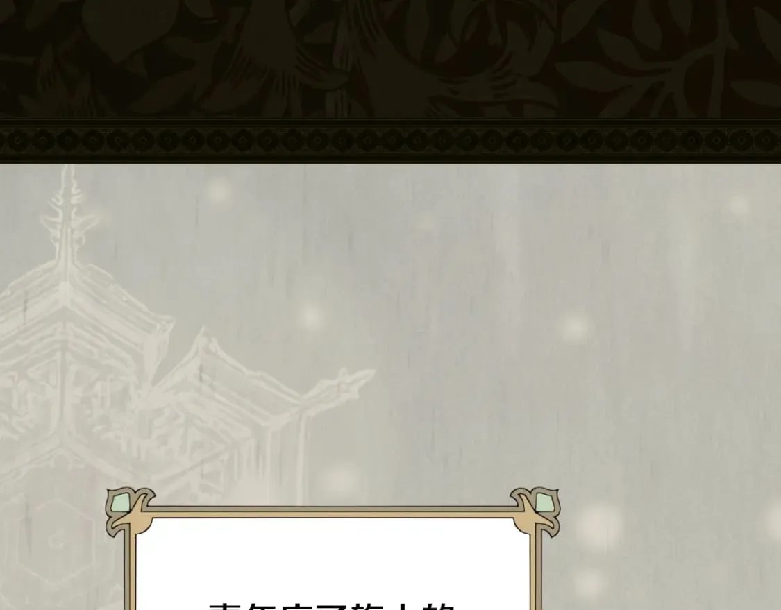 第48话 祭物 第108页