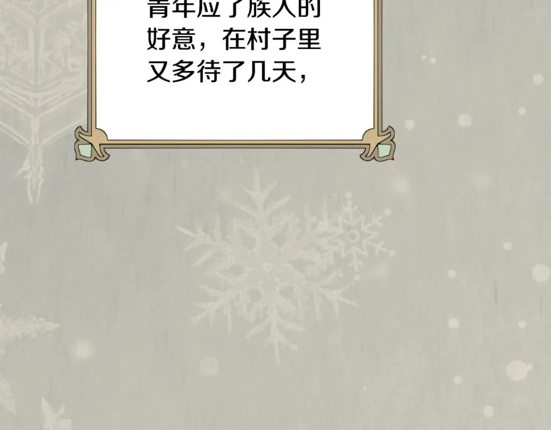 第48话 祭物 第109页