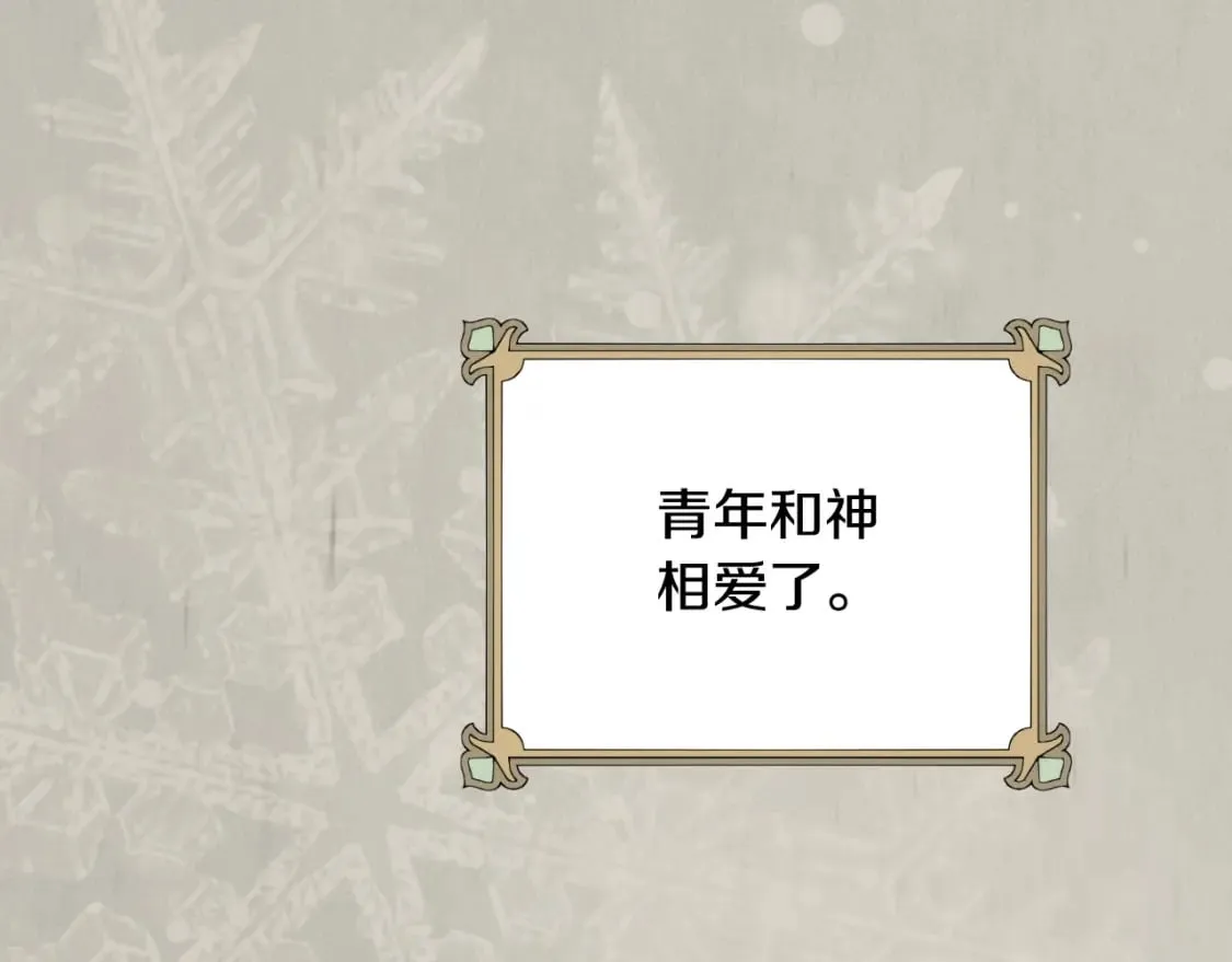 第48话 祭物 第110页