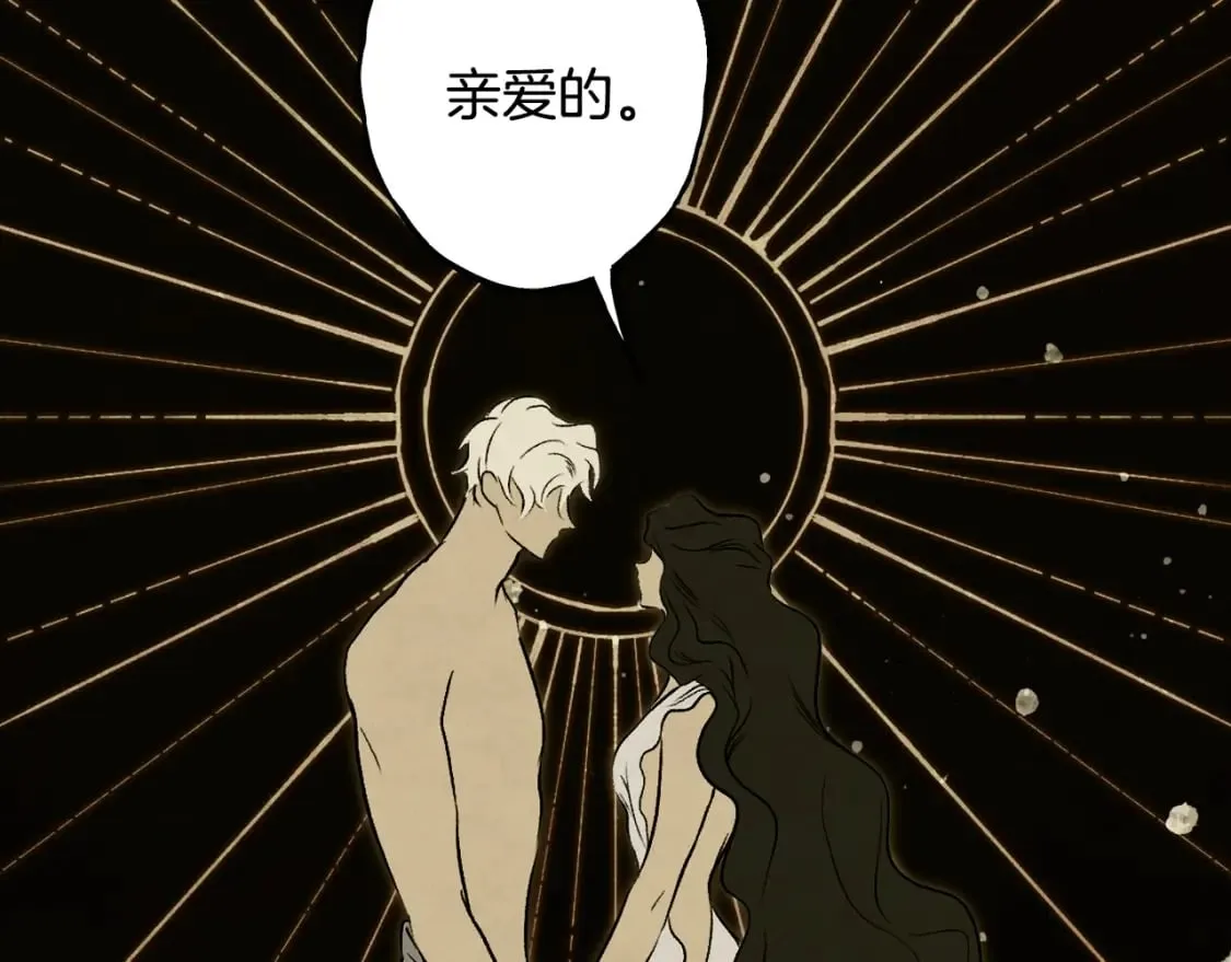 第48话 祭物 第113页