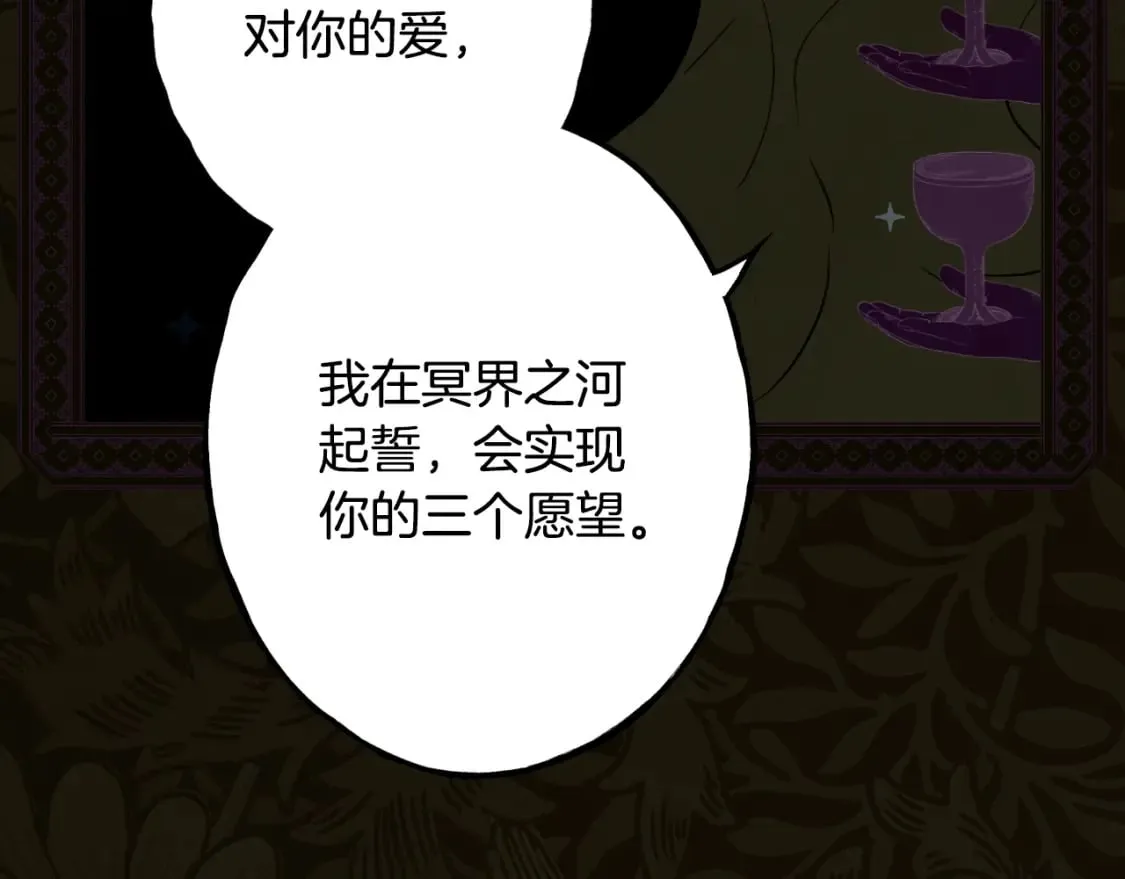 第48话 祭物 第117页
