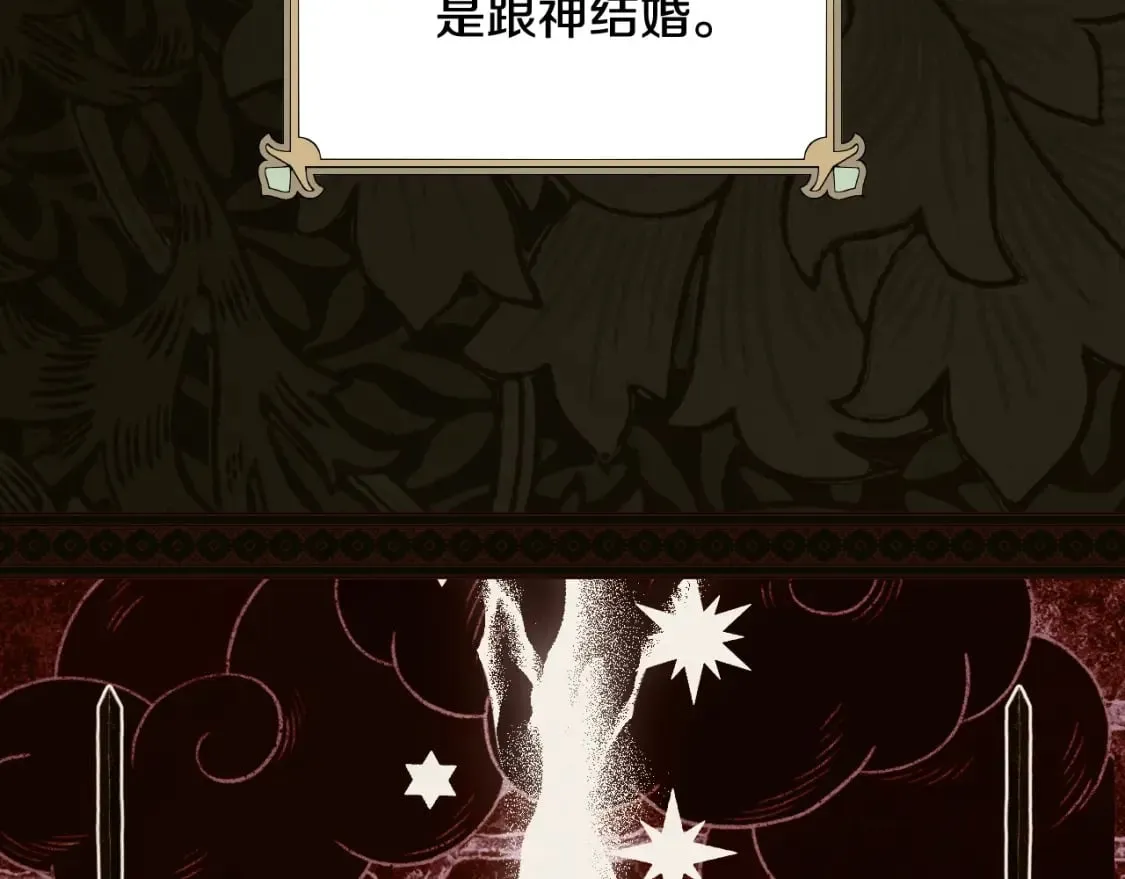 第48话 祭物 第119页