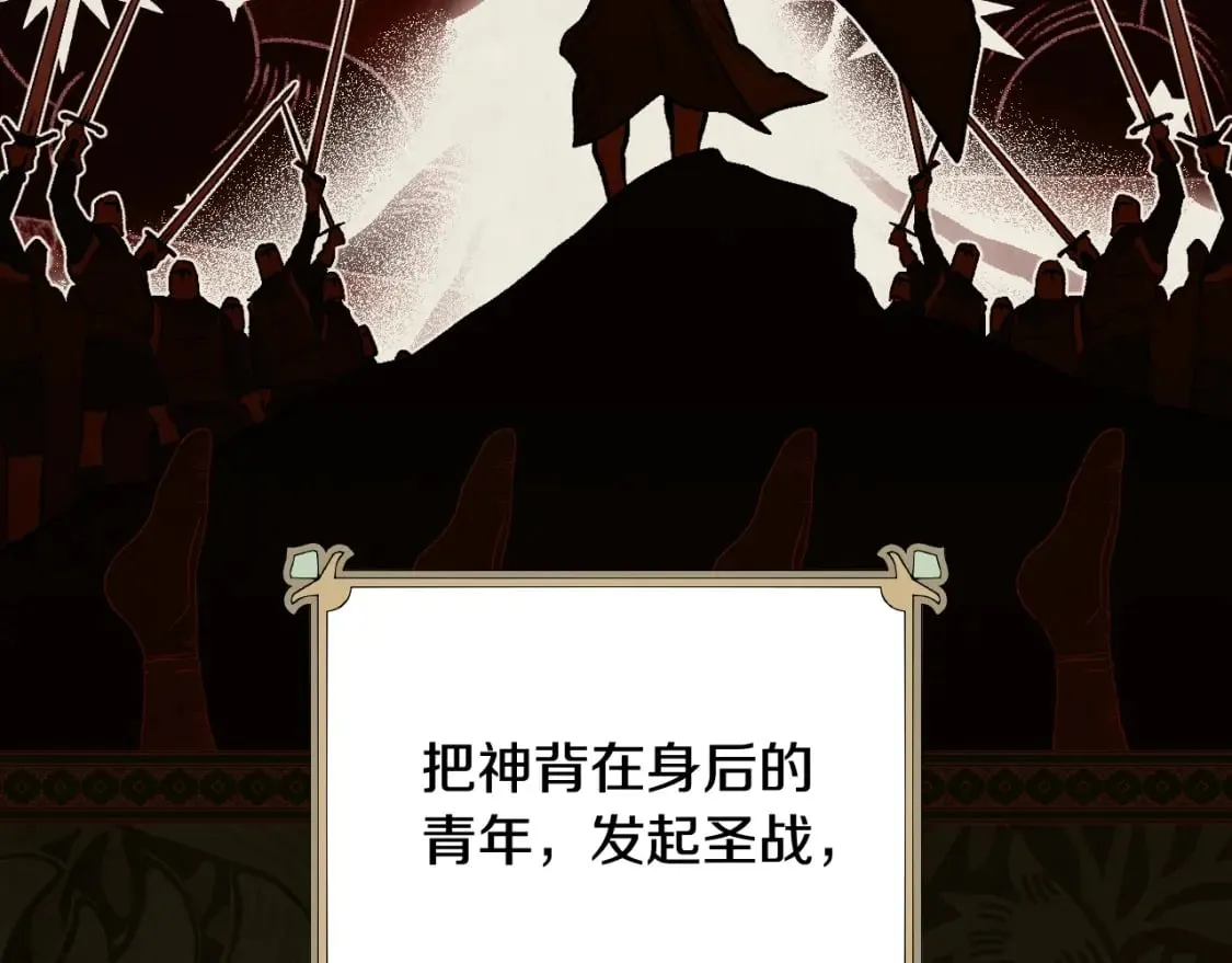 第48话 祭物 第121页
