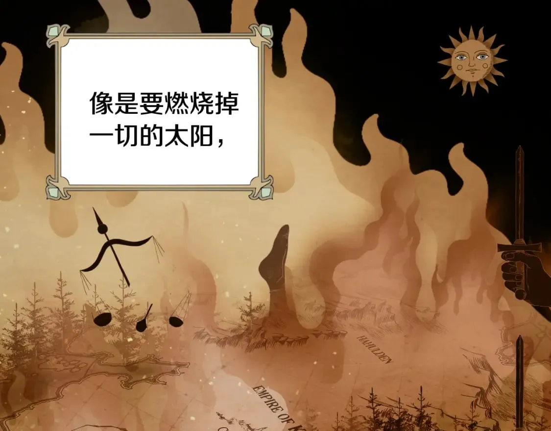 第48话 祭物 第123页