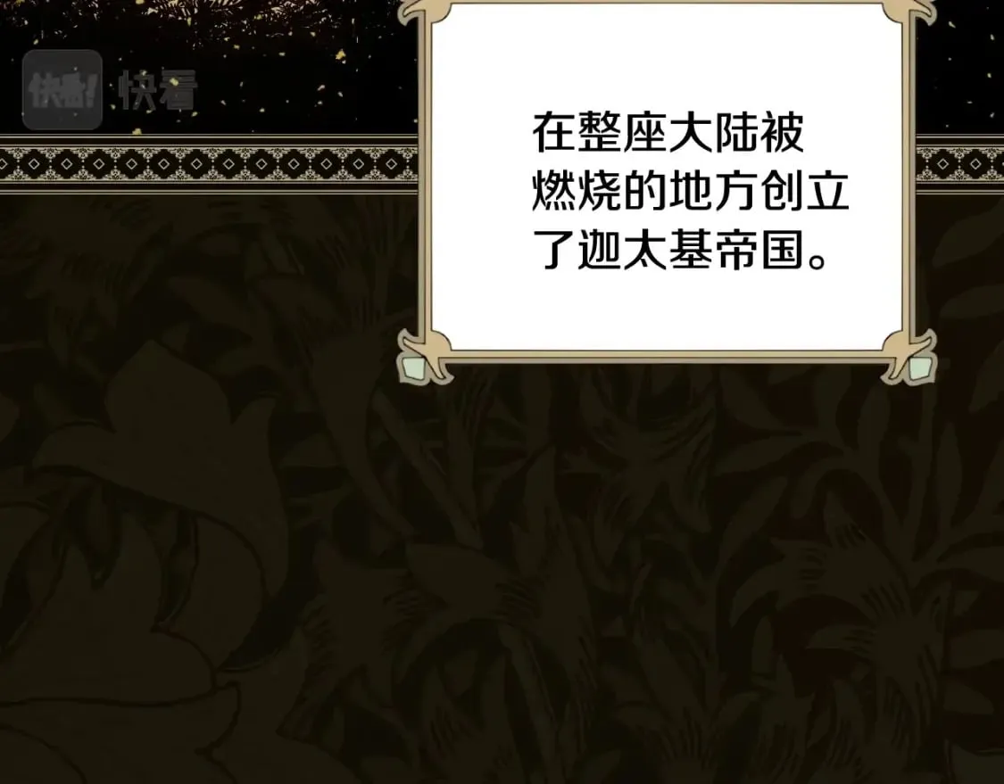 第48话 祭物 第125页