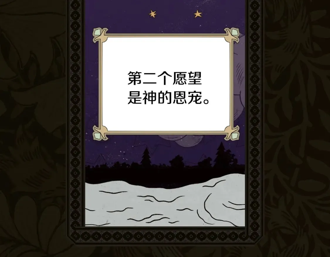 第48话 祭物 第128页