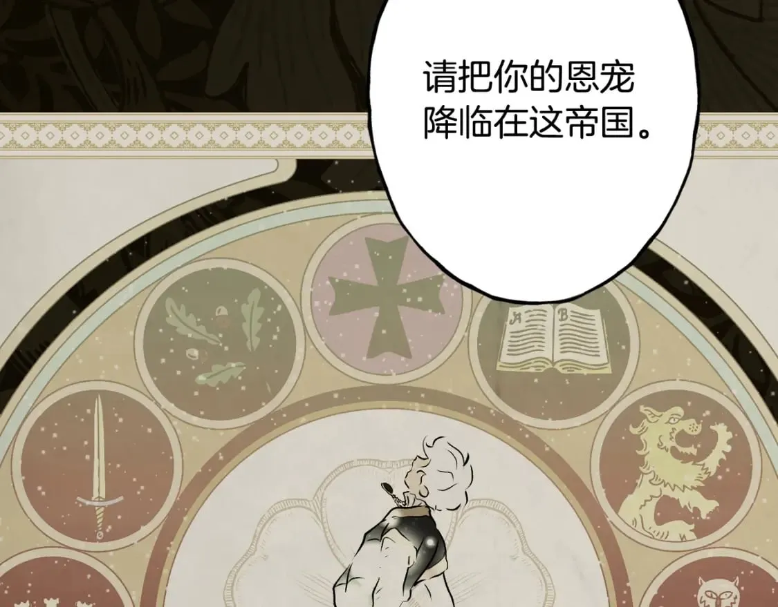 第48话 祭物 第130页