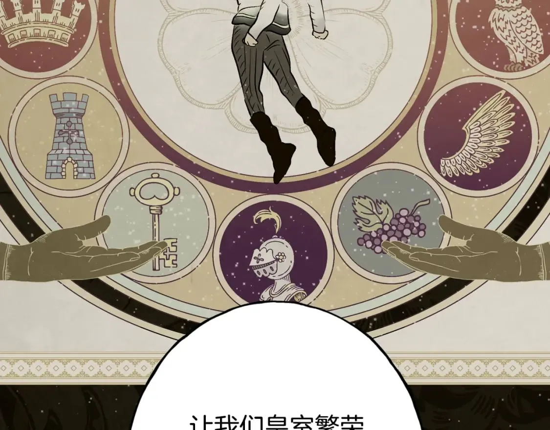 第48话 祭物 第131页
