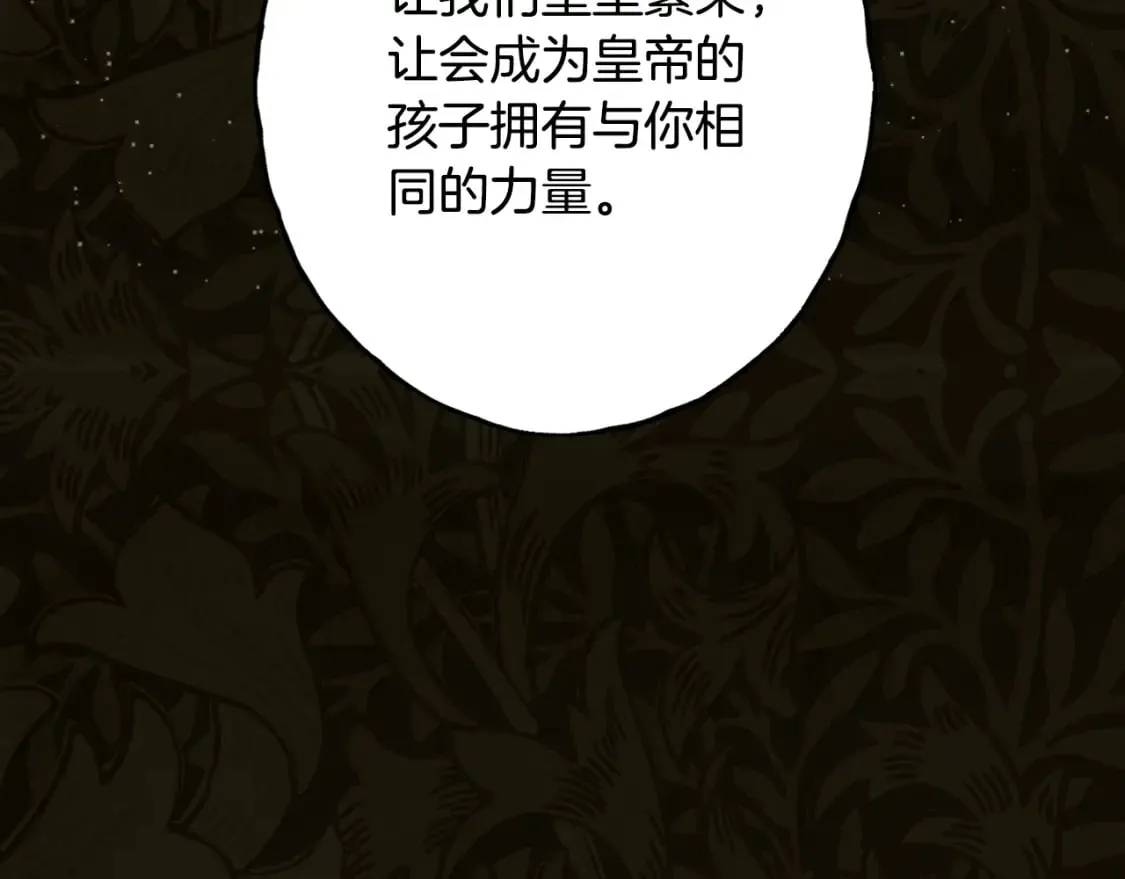第48话 祭物 第132页