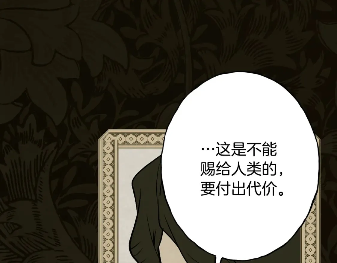 第48话 祭物 第133页