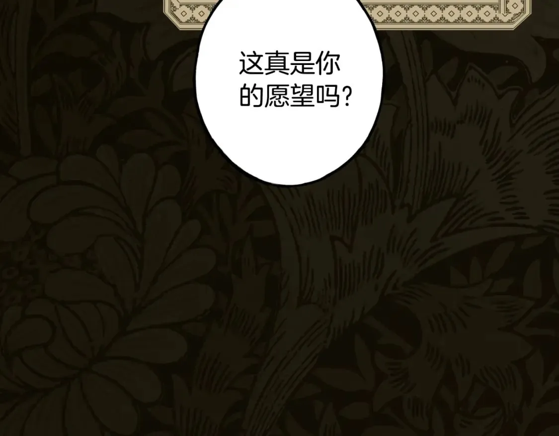 第48话 祭物 第135页