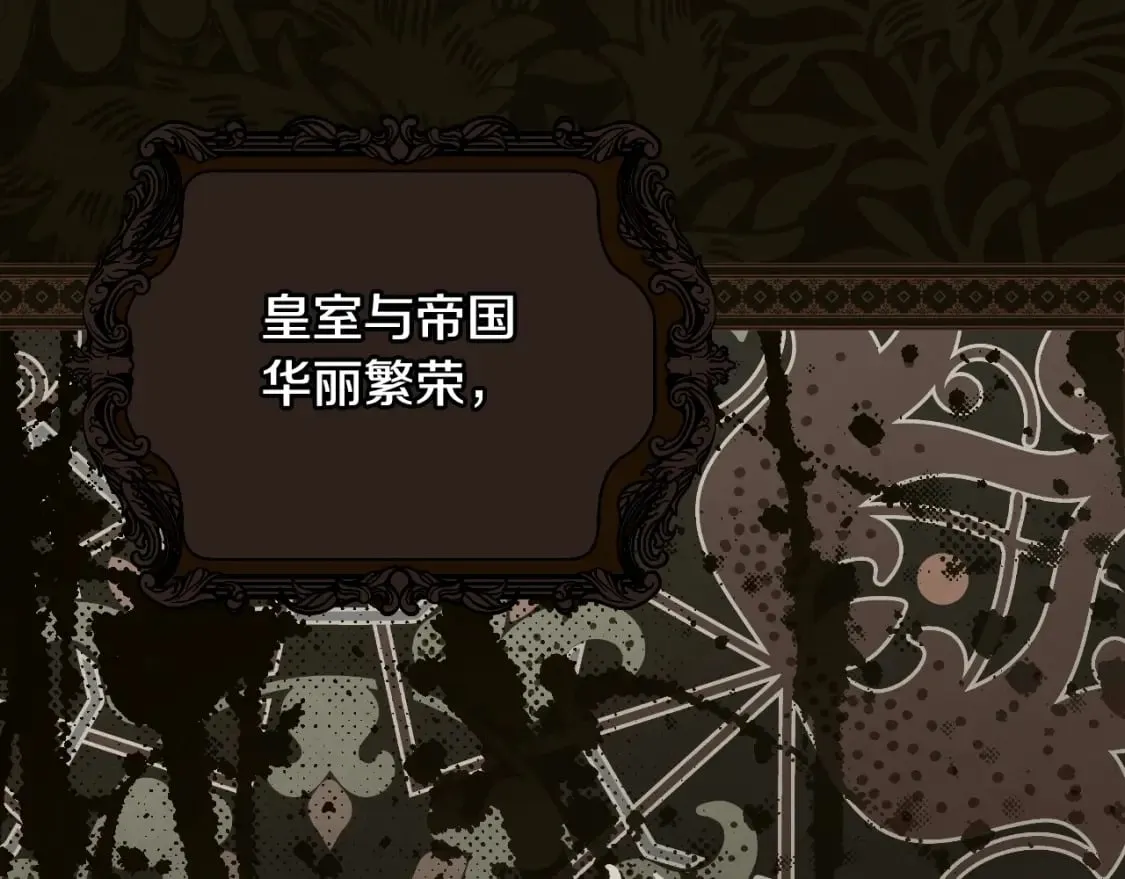 第48话 祭物 第136页