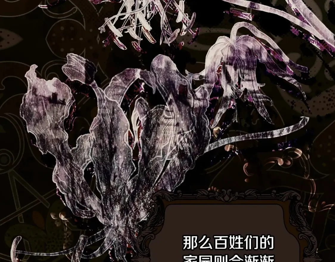 第48话 祭物 第138页