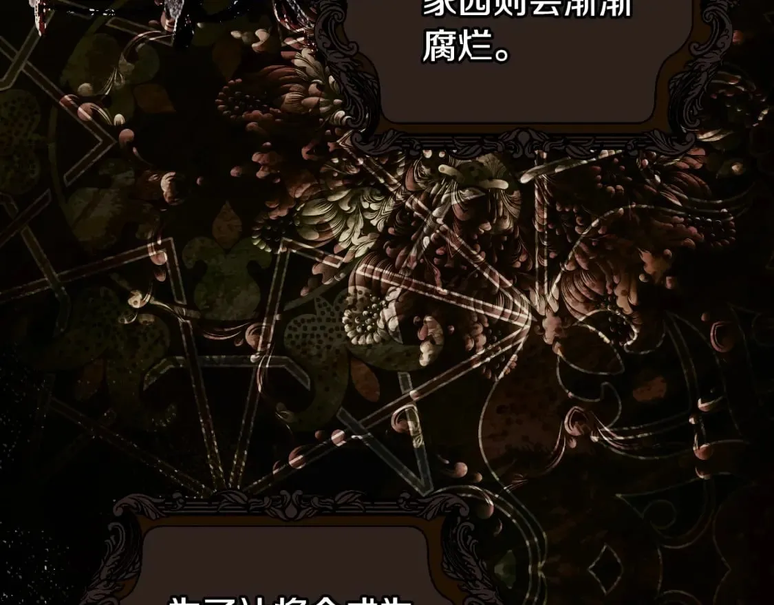 第48话 祭物 第139页