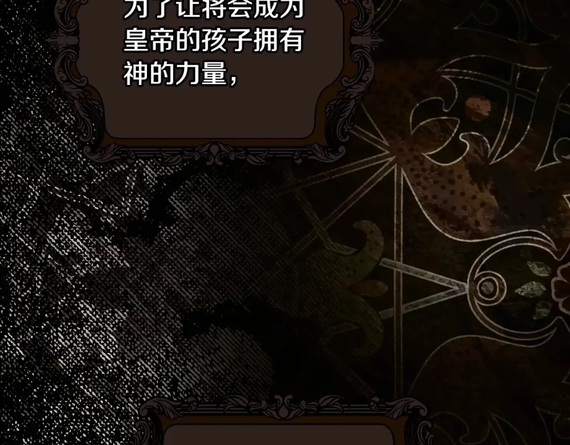 第48话 祭物 第140页