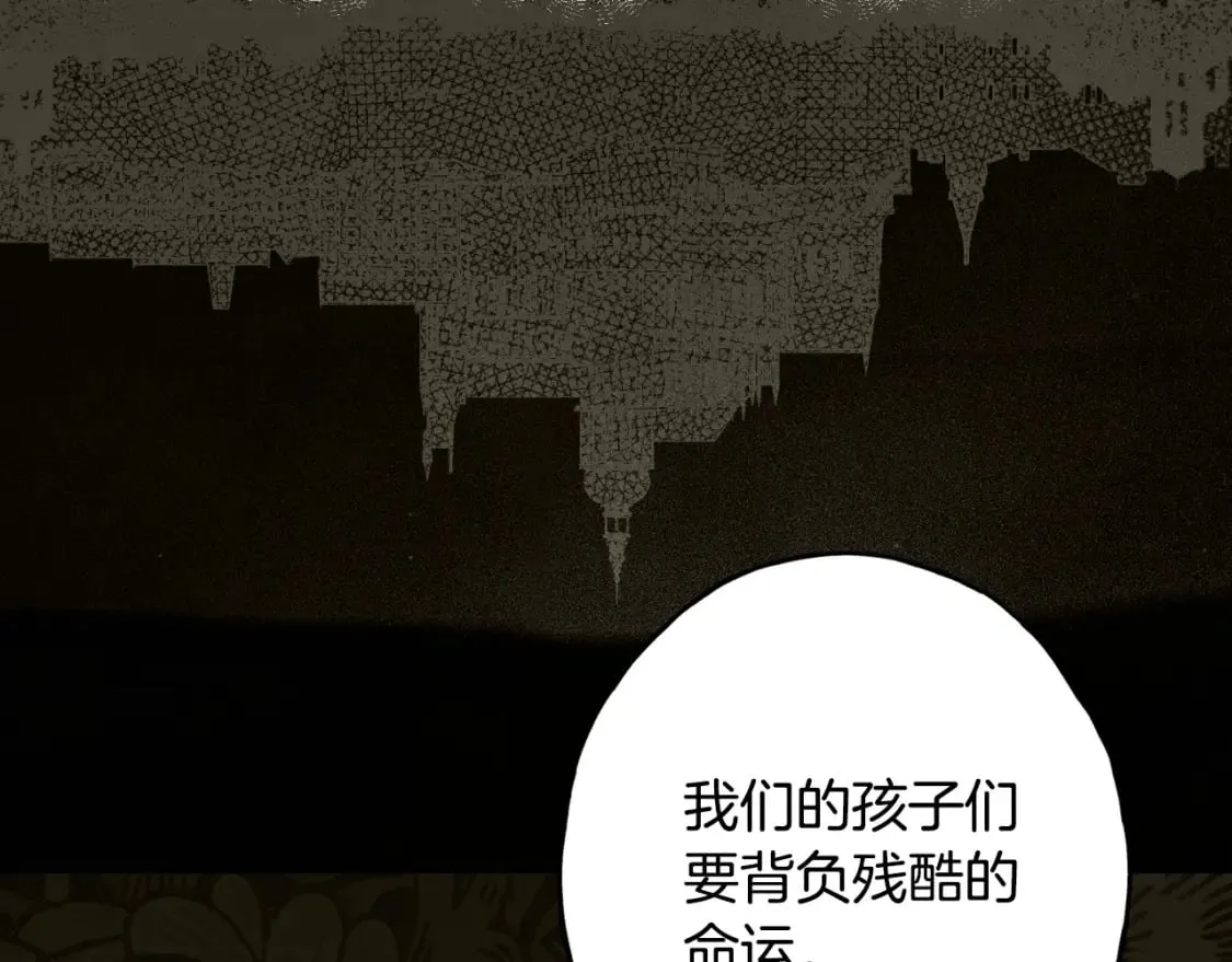 第48话 祭物 第144页
