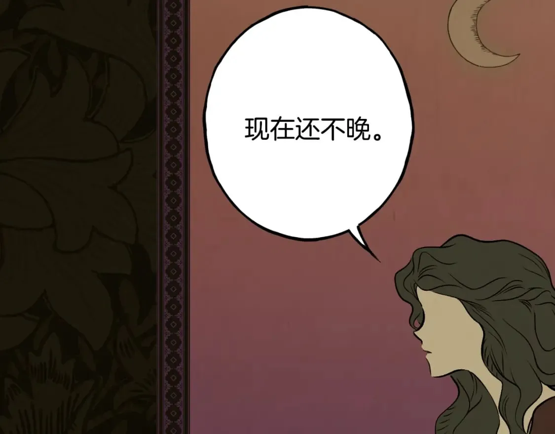 第48话 祭物 第146页
