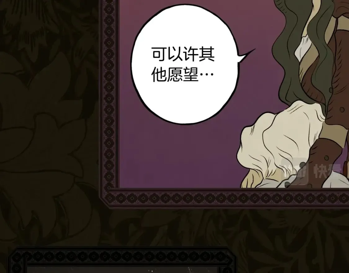 第48话 祭物 第147页