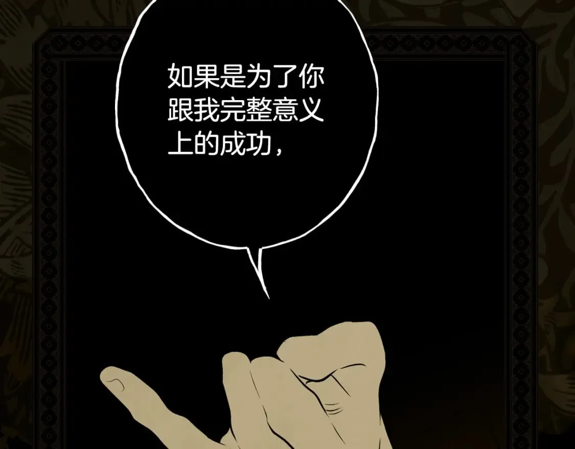 第48话 祭物 第150页