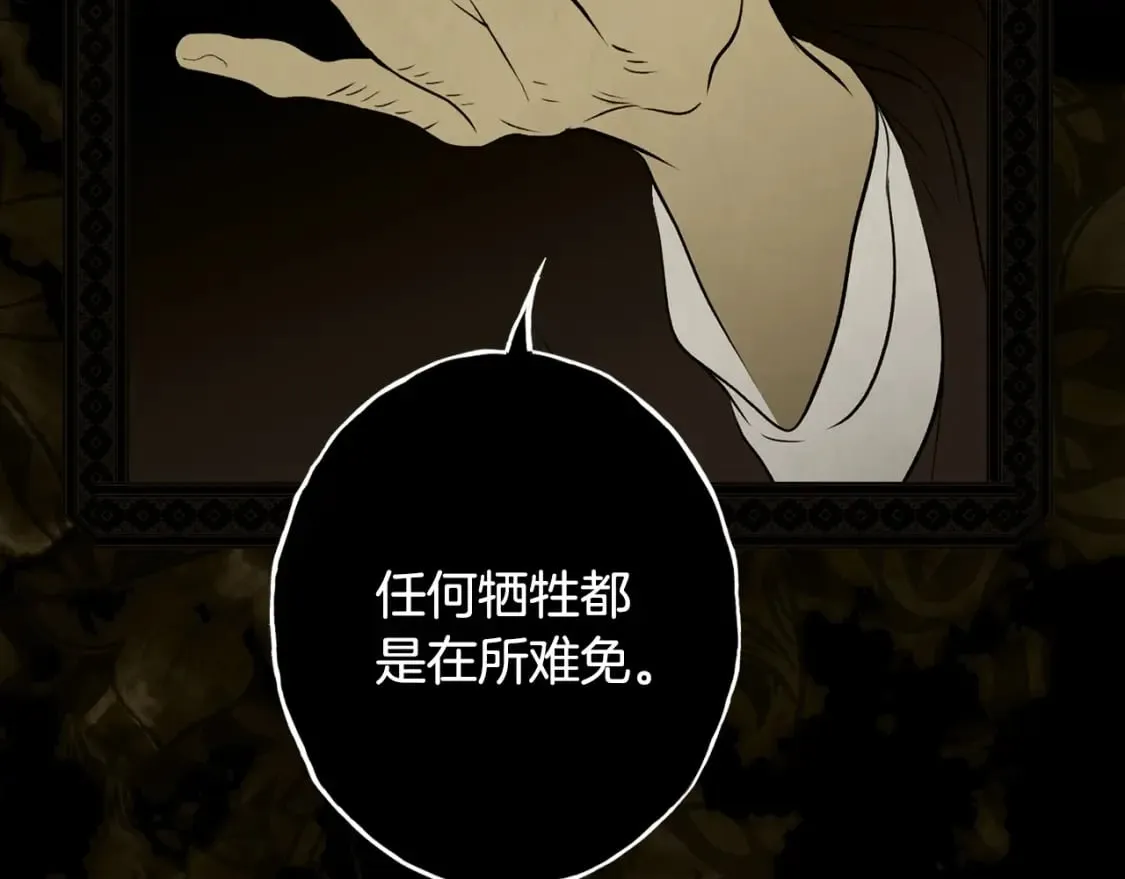 第48话 祭物 第151页