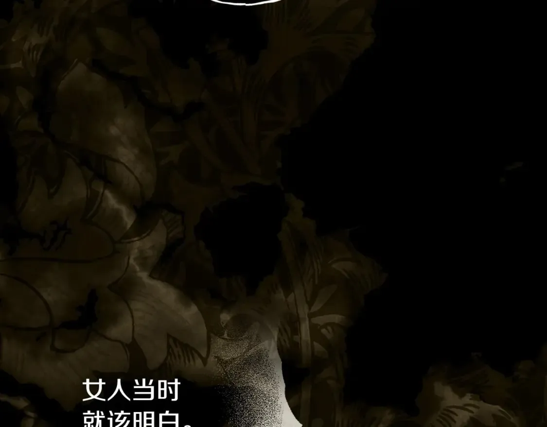 第48话 祭物 第152页