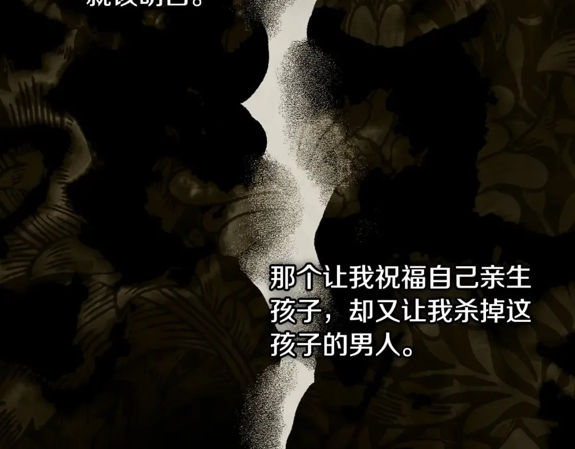 第48话 祭物 第153页