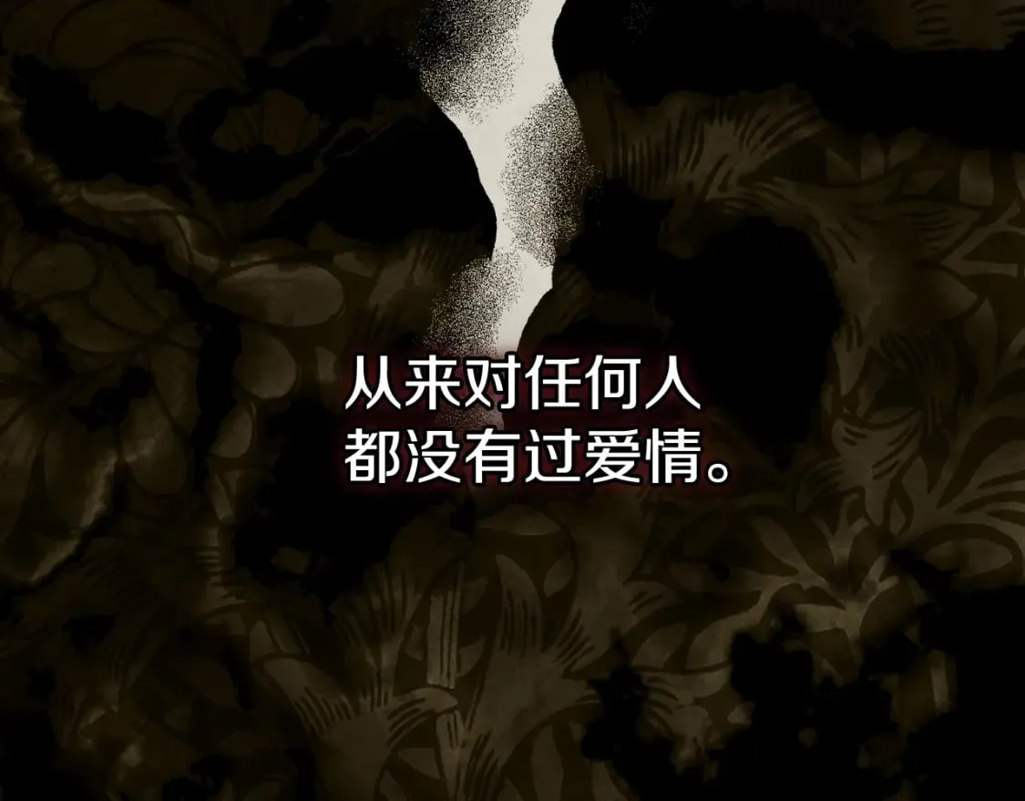 第48话 祭物 第155页