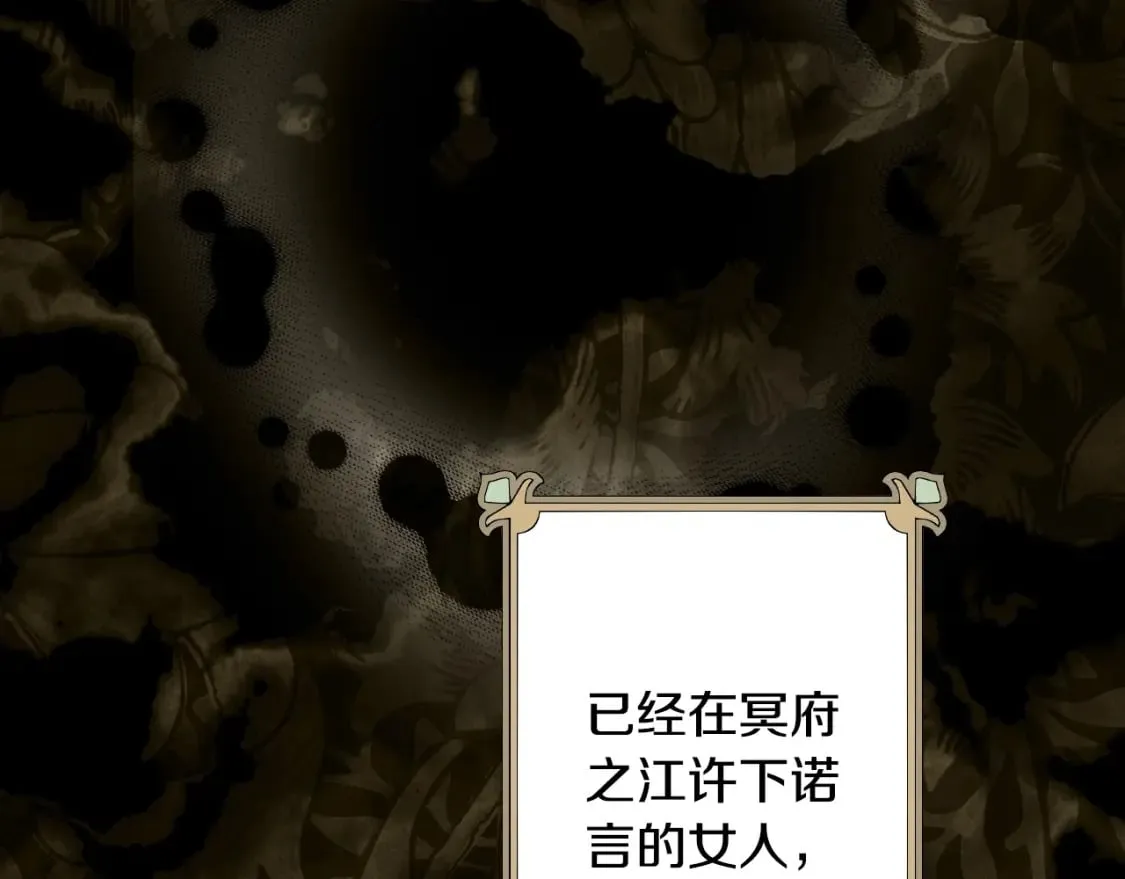 第48话 祭物 第157页