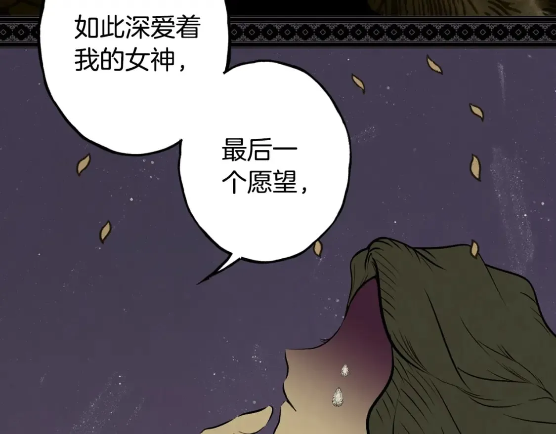 第48话 祭物 第159页