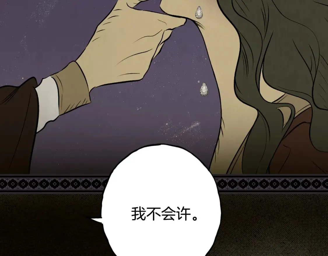 第48话 祭物 第160页