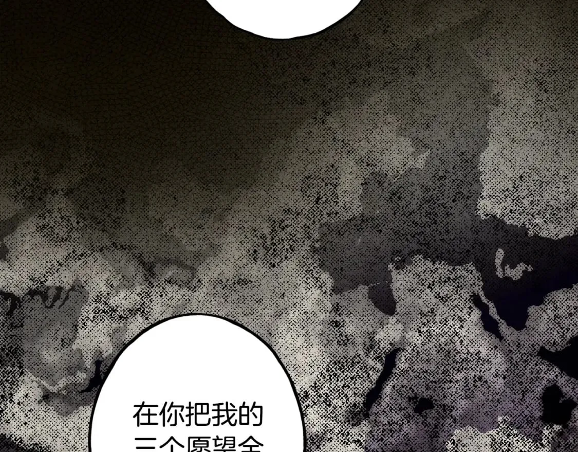 第48话 祭物 第161页