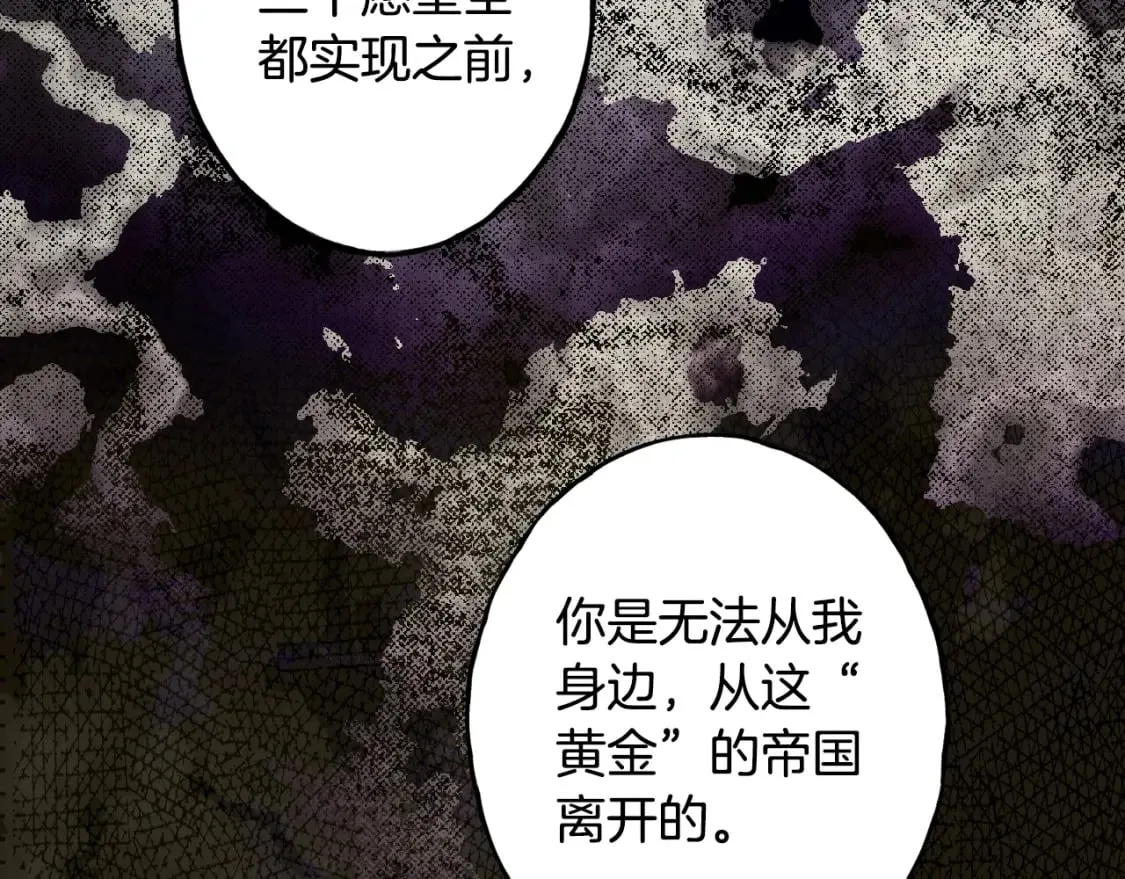 第48话 祭物 第162页