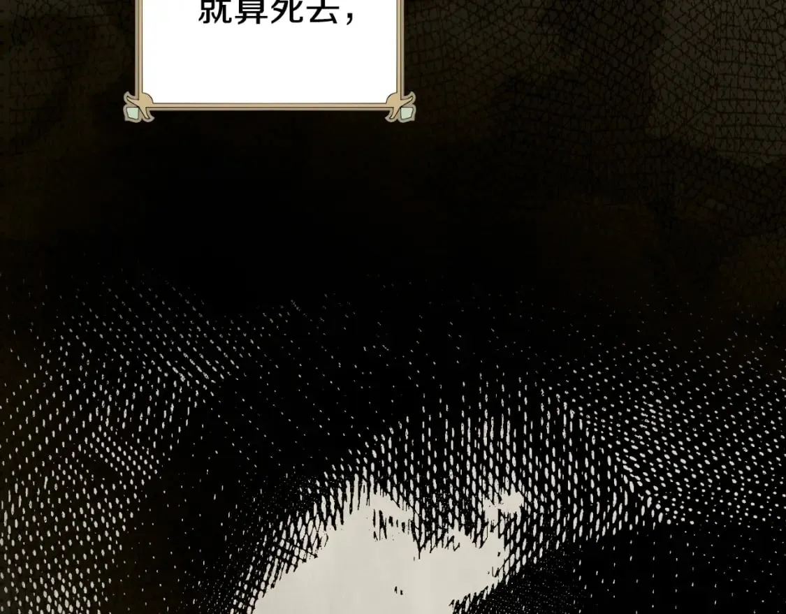 第48话 祭物 第164页