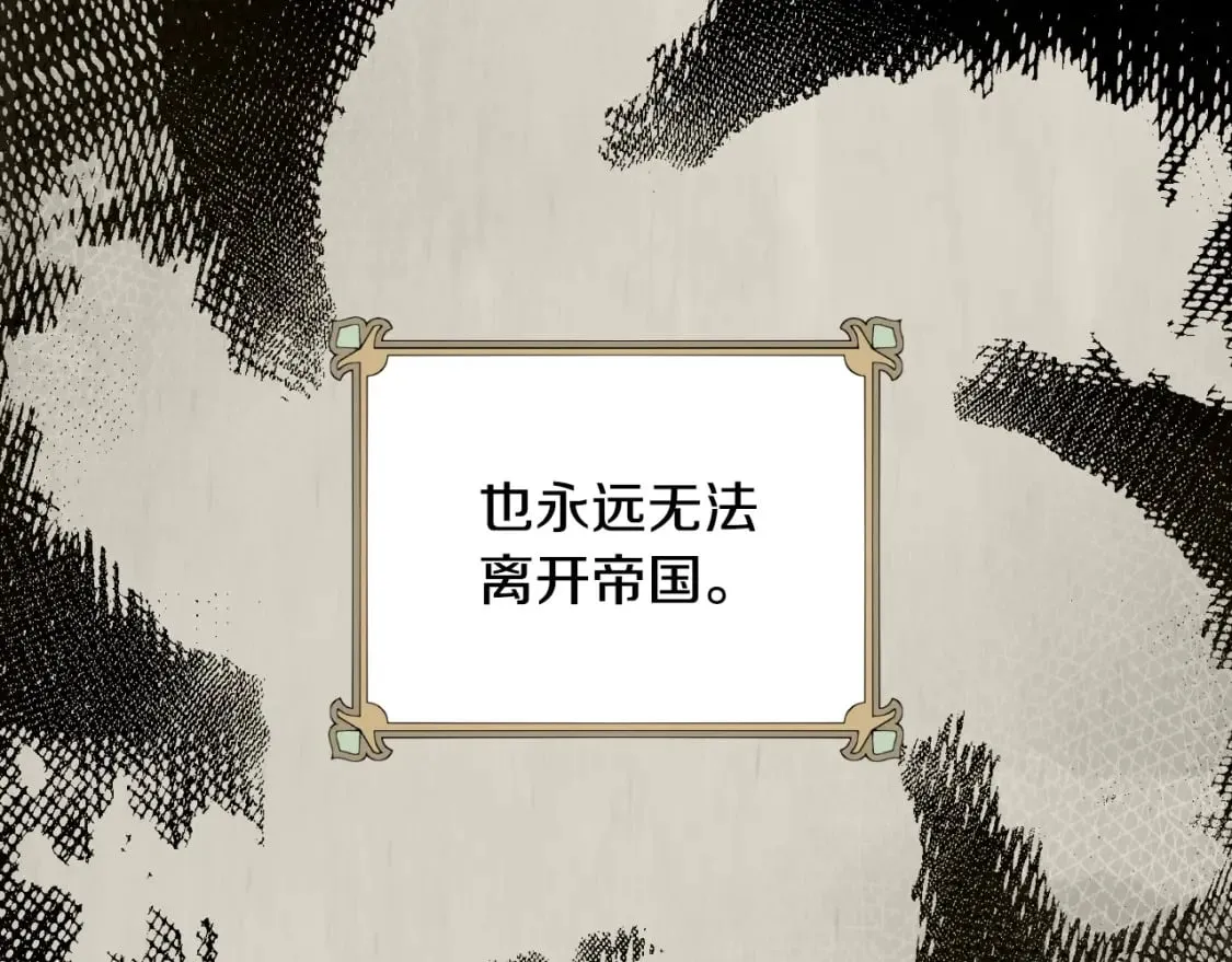 第48话 祭物 第165页