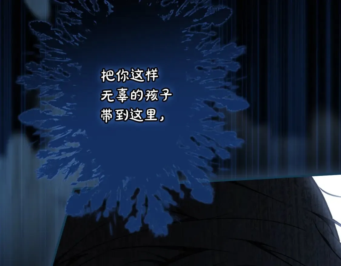第48话 祭物 第173页