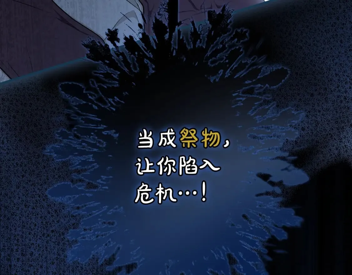 第48话 祭物 第175页