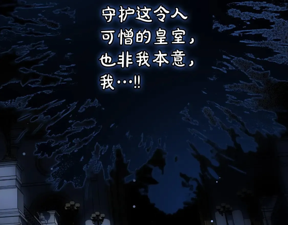 第48话 祭物 第178页