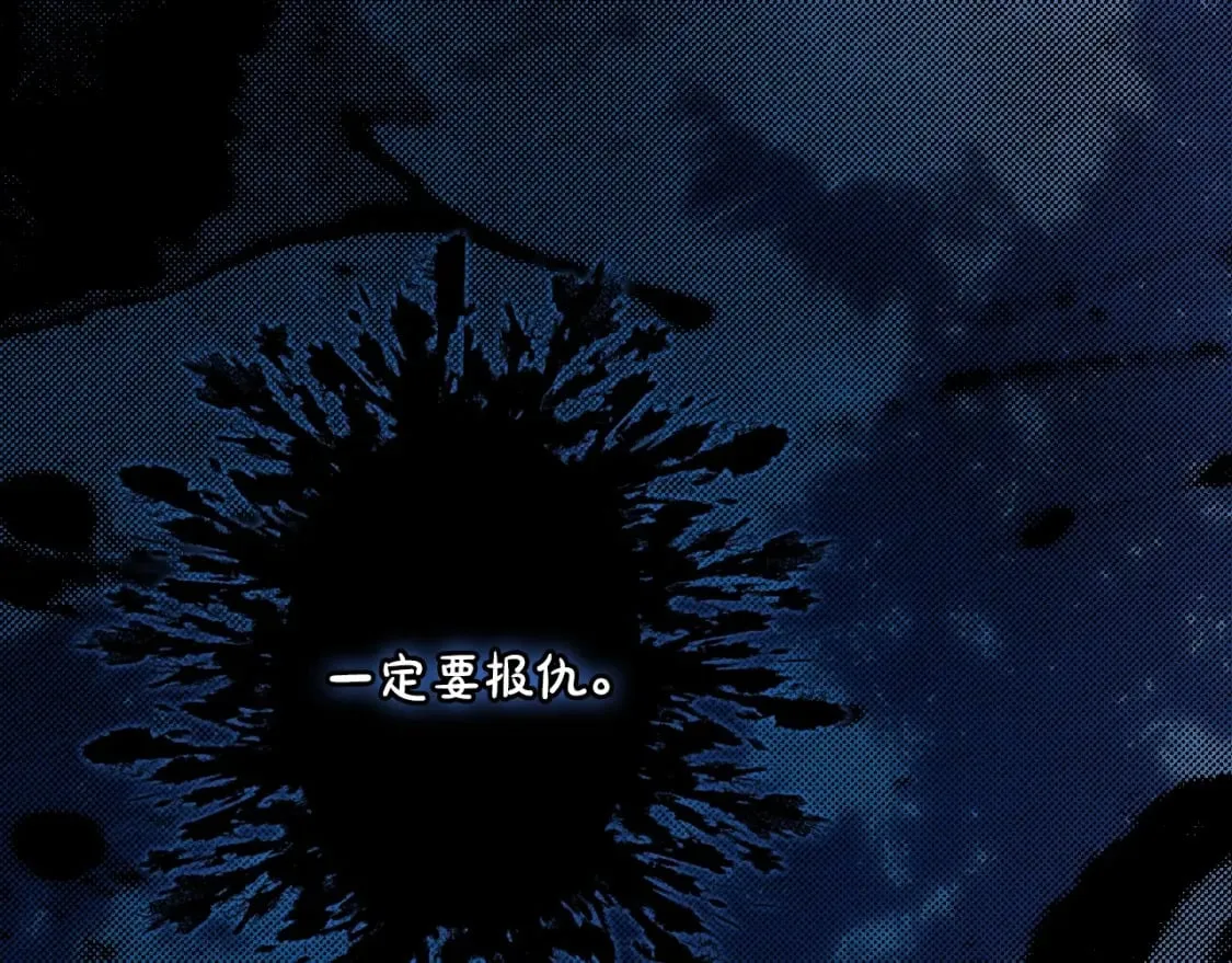 第48话 祭物 第180页
