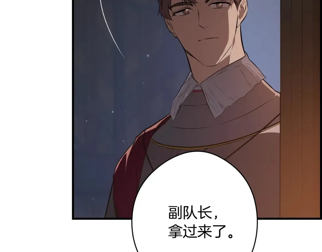 第46话 控制不住 第7页