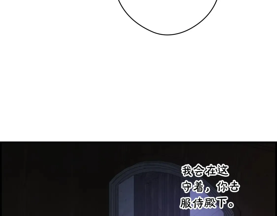 第46话 控制不住 第8页