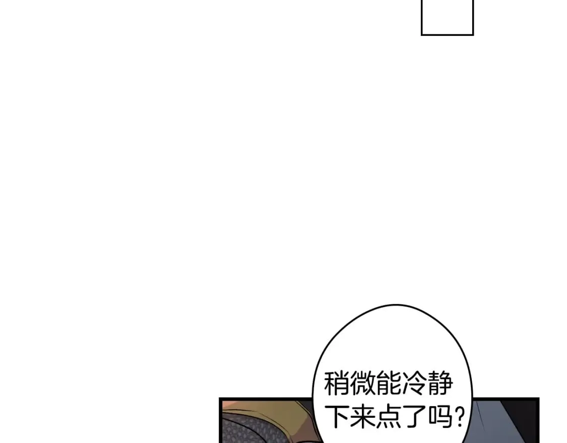 第46话 控制不住 第11页
